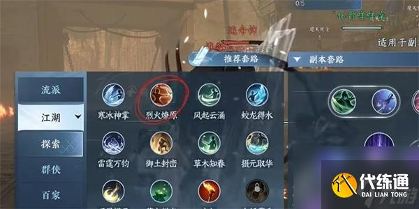 逆水寒手游舞阳城任务的完成方法