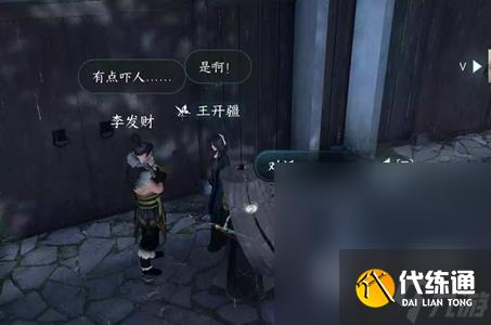 《逆水寒手游》雨夜疑云任务完成攻略一览