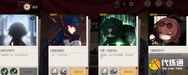 崩坏星穹铁道代号action结局达成技巧 崩坏星穹铁道代号action结局达成技巧