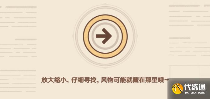 原神移光拾影活动参加链接入口一览