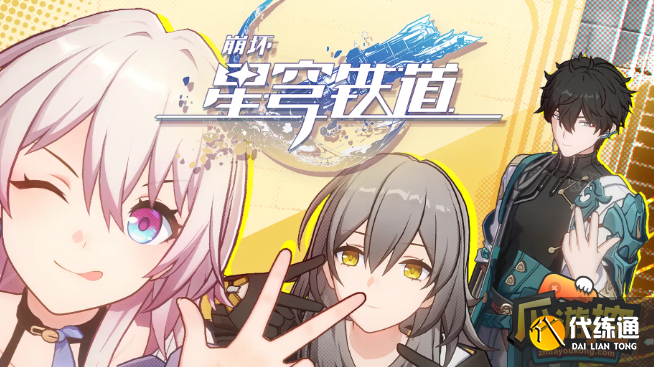 崩坏星穹铁道地城探宝第二天浅层遗迹通关攻略