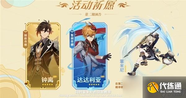 原神4.0枫丹前瞻节目内容介绍