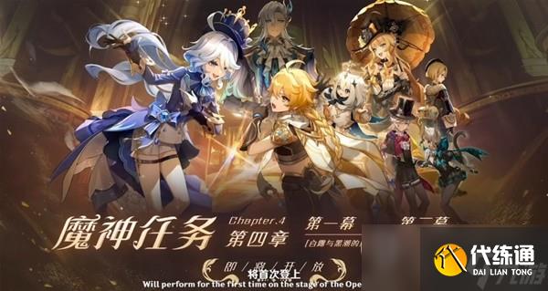 原神4.0枫丹前瞻节目内容介绍