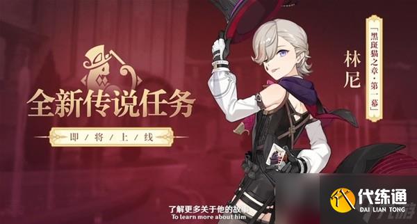 原神4.0枫丹前瞻节目内容介绍