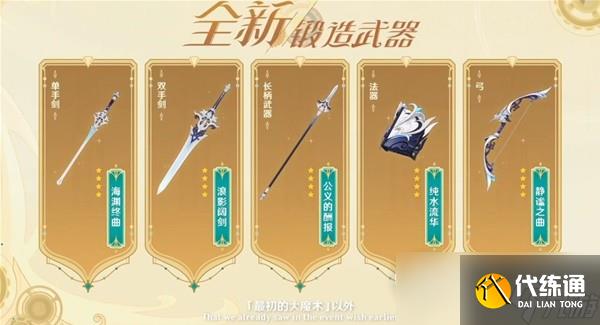 原神4.0枫丹前瞻节目内容介绍