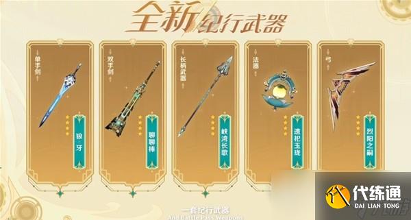 原神4.0枫丹前瞻节目内容介绍