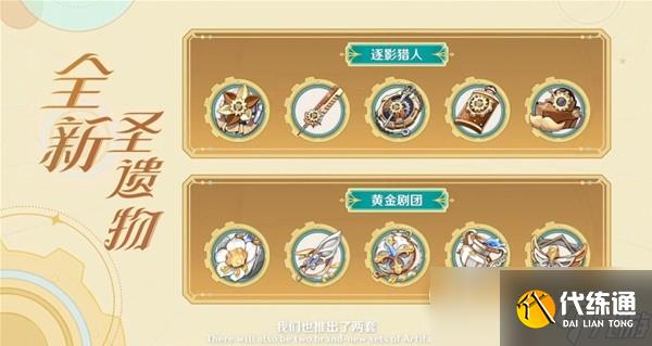 原神4.0枫丹前瞻节目内容介绍