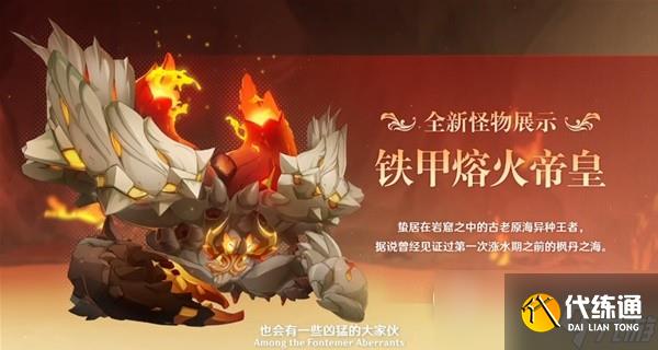 原神4.0枫丹前瞻节目内容介绍