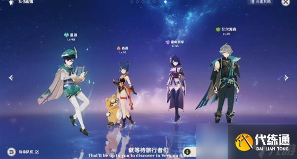 原神4.0枫丹前瞻节目内容介绍