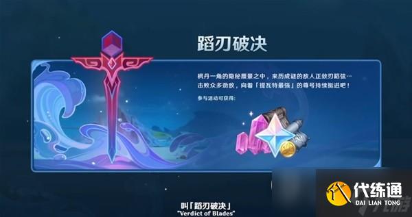 原神4.0枫丹前瞻节目内容介绍