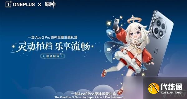 原神4.0枫丹前瞻节目内容介绍