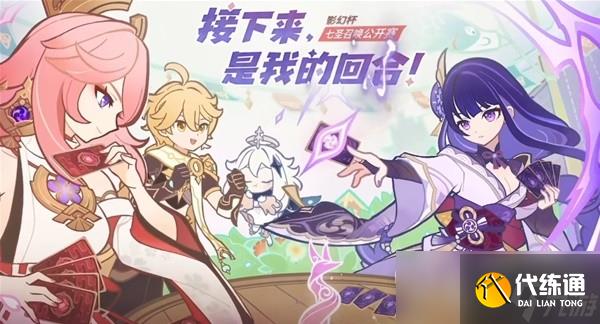 原神4.0枫丹前瞻节目内容介绍