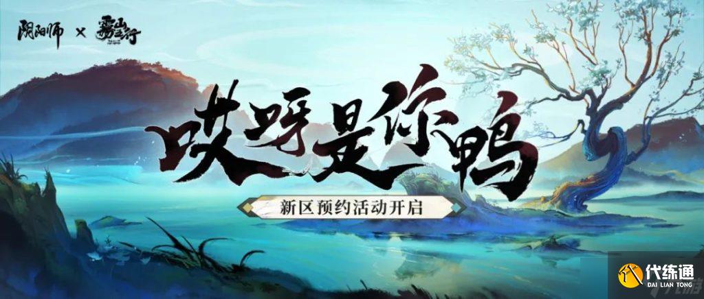 阴阳师哎呀是你鸭活动攻略