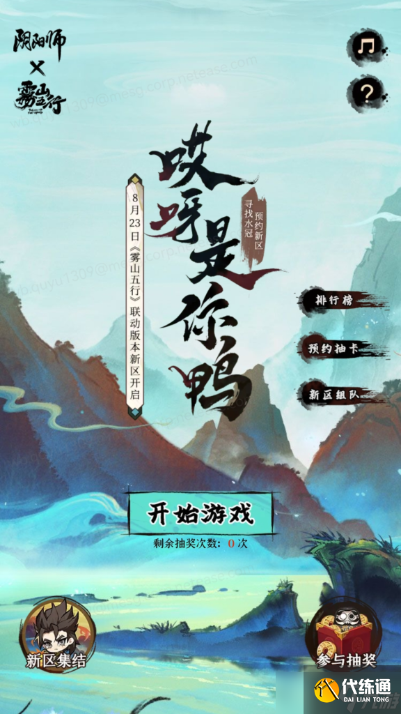 阴阳师哎呀是你鸭活动攻略