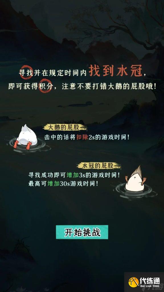 阴阳师哎呀是你鸭活动攻略