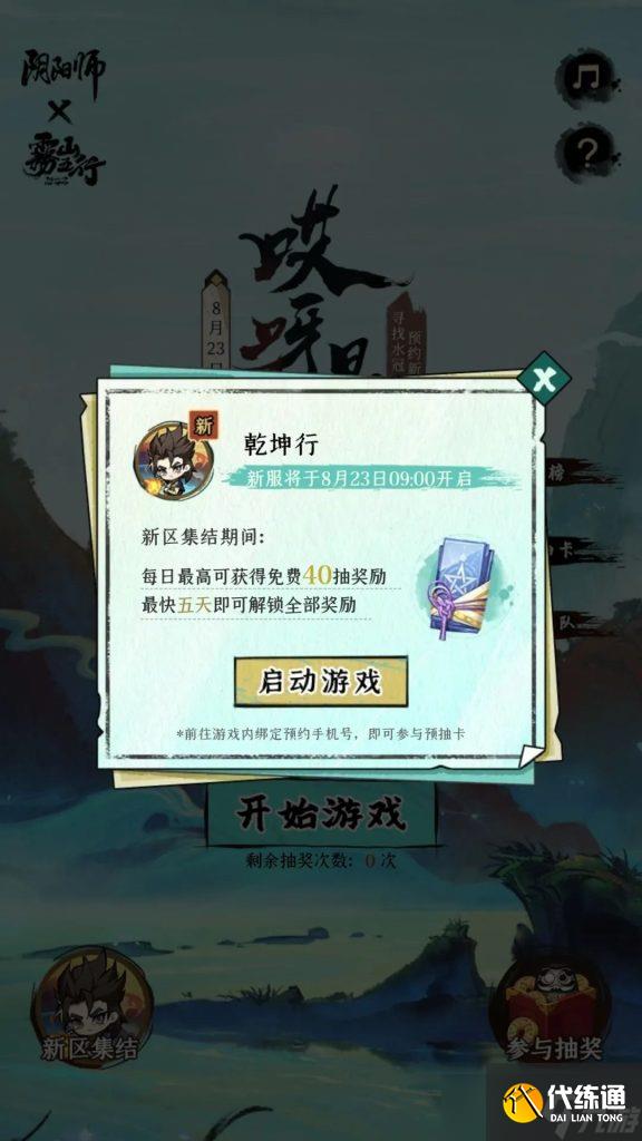 阴阳师哎呀是你鸭活动攻略