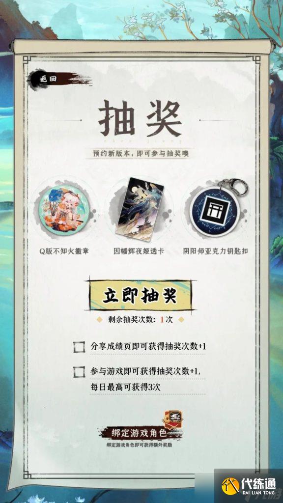 阴阳师哎呀是你鸭活动攻略