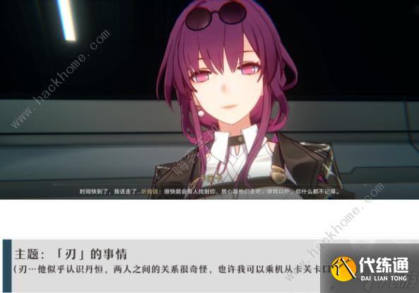 崩坏星穹铁道卡芙卡同行支线任务攻略 卡芙卡同行全支线任务对话一览