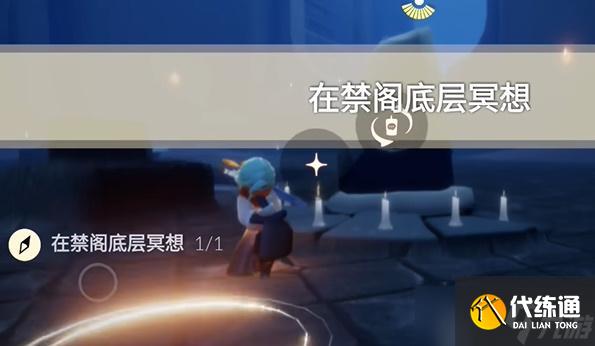 光遇8月10日每日任务攻略