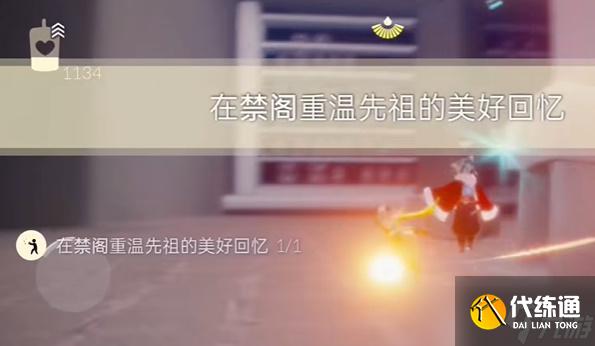 光遇8月10日每日任务攻略