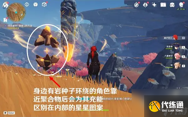 《原神》槃键破坏教程