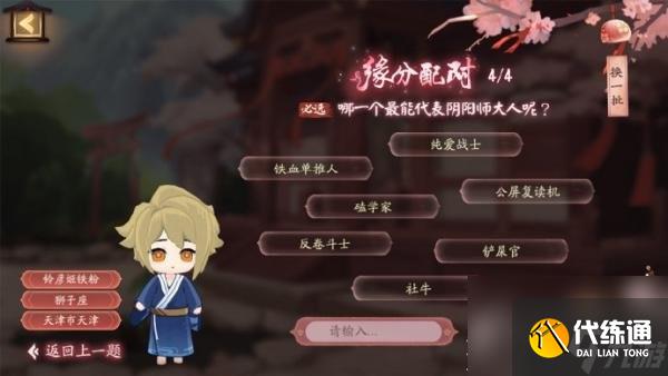 阴阳师花夕缘梦怎么玩