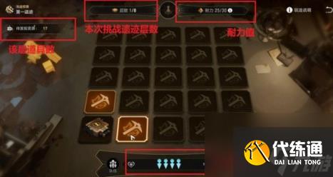 崩坏星穹铁道地城探宝活动怎么玩？1.2地城探宝活动玩法技巧