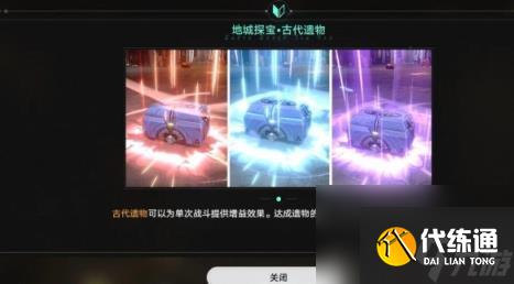 崩坏星穹铁道地城探宝活动怎么玩？1.2地城探宝活动玩法技巧