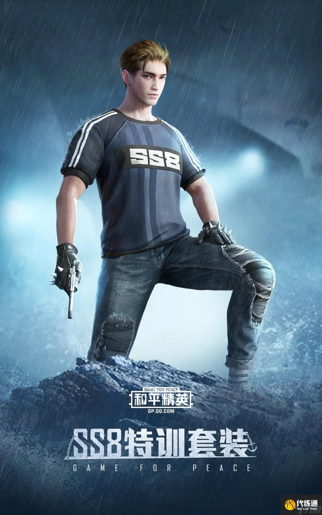 《和平精英》SS8赛季皮肤介绍