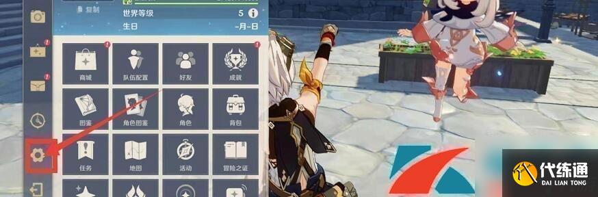 原神2023年1月20日礼包兑换码领取