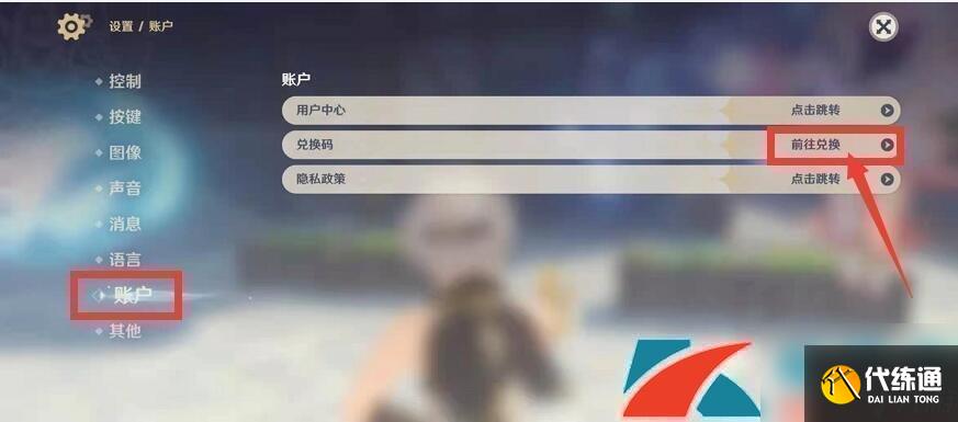 原神2023年1月20日礼包兑换码领取