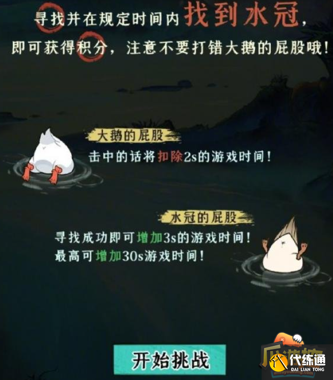 阴阳师哎呀是你鸭活动玩法