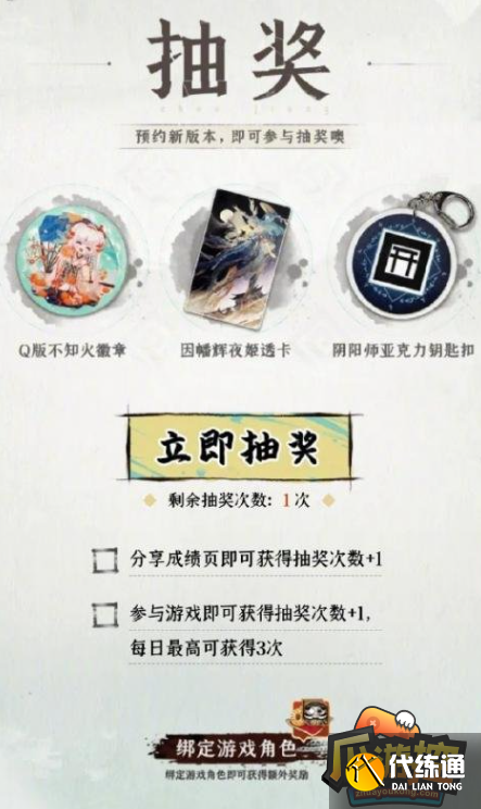 阴阳师哎呀是你鸭活动奖励