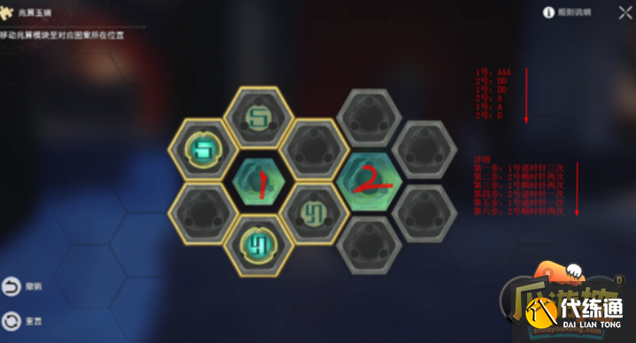 崩坏星穹铁道陌生女人的来信任务图八