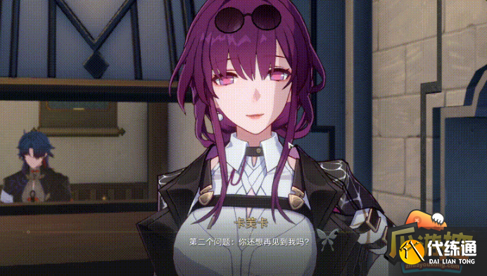 崩坏星穹铁道陌生女人的来信任务图九