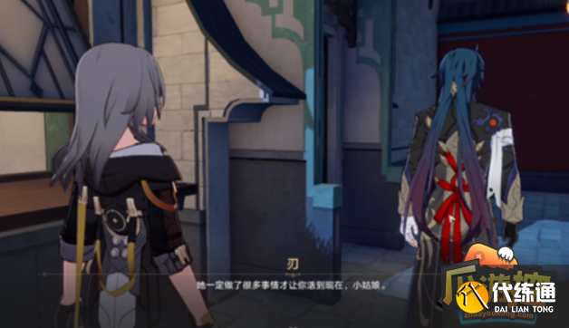 崩坏星穹铁道陌生女人的来信任务图十二