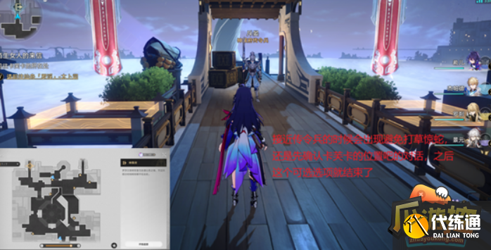 崩坏星穹铁道陌生女人的来信任务图十四