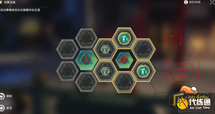 崩坏星穹铁道陌生女人的来信任务图十五