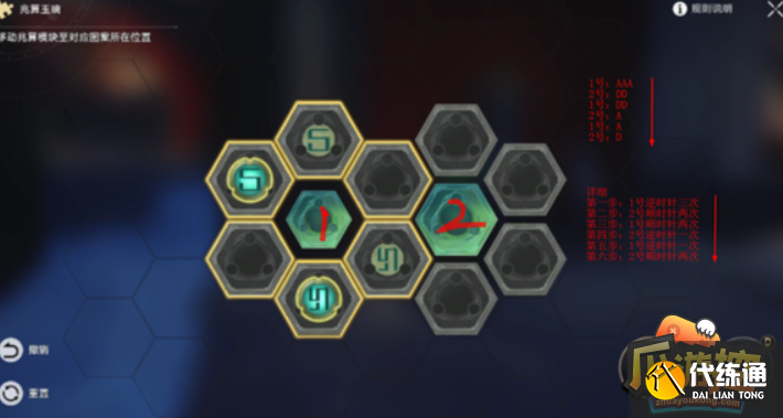 崩坏星穹铁道陌生女人的来信任务图十六