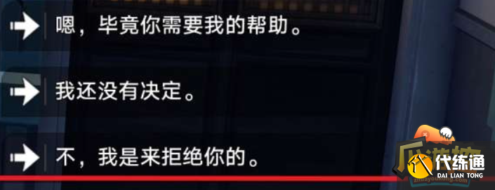 崩坏星穹铁道卡芙卡同行任务拒绝结局图二