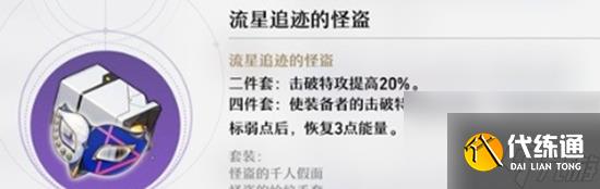 崩坏星穹铁道卡芙卡遗器推荐 崩坏星穹铁道卡芙卡遗器推荐一览