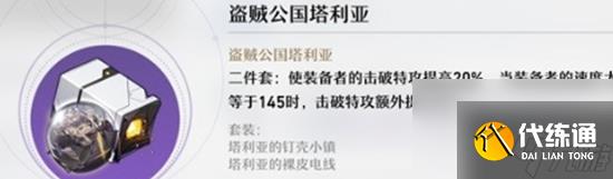 崩坏星穹铁道卡芙卡遗器推荐 崩坏星穹铁道卡芙卡遗器推荐一览