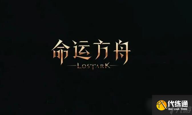 《命运方舟》寂静岛岛之心摩可可种子收集方法