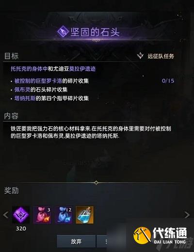 《命运方舟》寂静岛岛之心摩可可种子收集方法