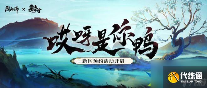 阴阳师哎呀是你鸭活动介绍-哎呀是你鸭活动内容详情分享