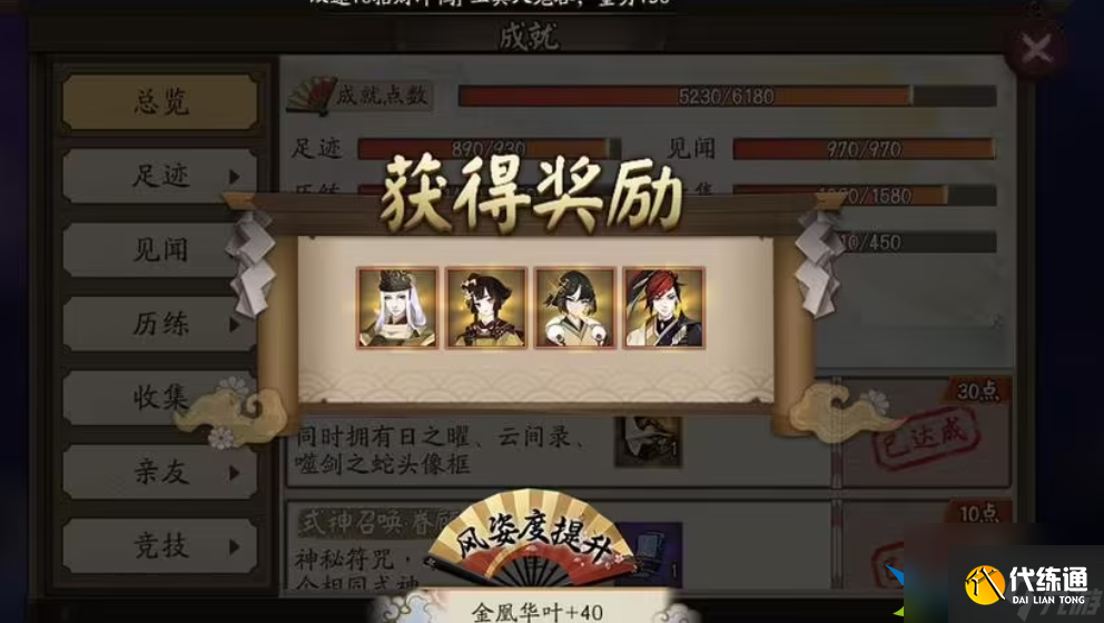 阴阳师哎呀是你鸭活动介绍-哎呀是你鸭活动内容详情分享