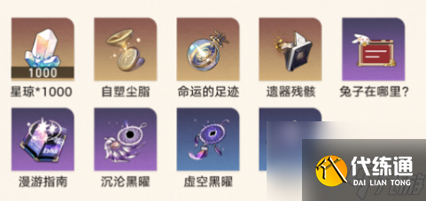 崩坏星穹铁道地城探宝攻略大全 地城探宝通关技巧分享