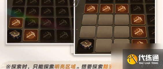 崩坏星穹铁道地城探宝攻略大全 地城探宝通关技巧分享