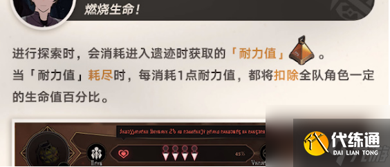 崩坏星穹铁道地城探宝攻略大全 地城探宝通关技巧分享