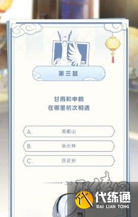 原神真君的试炼活动在哪参与 喜茶联动答题活动入口